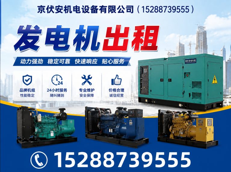 洛阳静音发电车租赁展示图